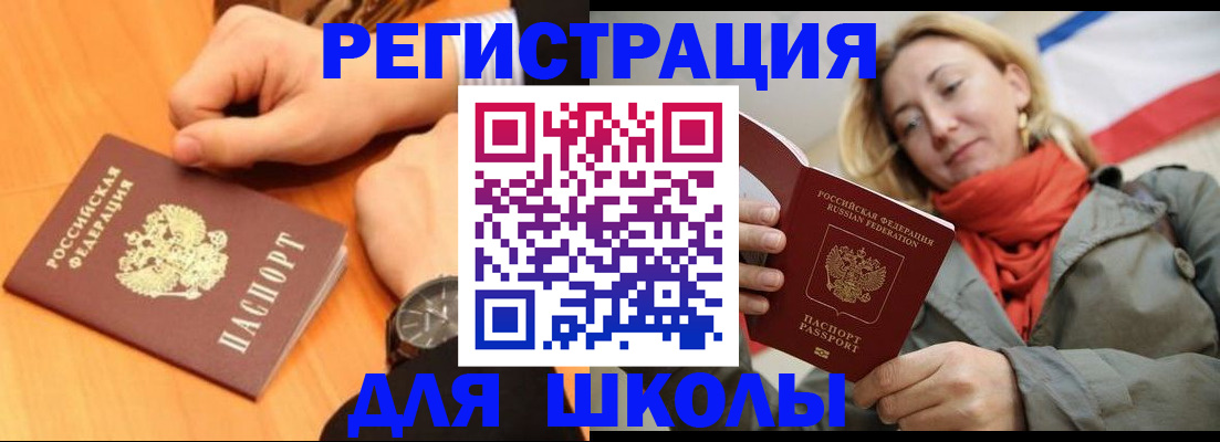 временная регистрация гарантия в Москве