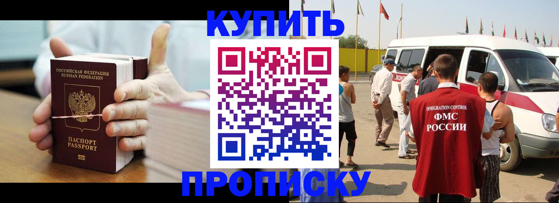 временная регистрация госуслуги в Москве