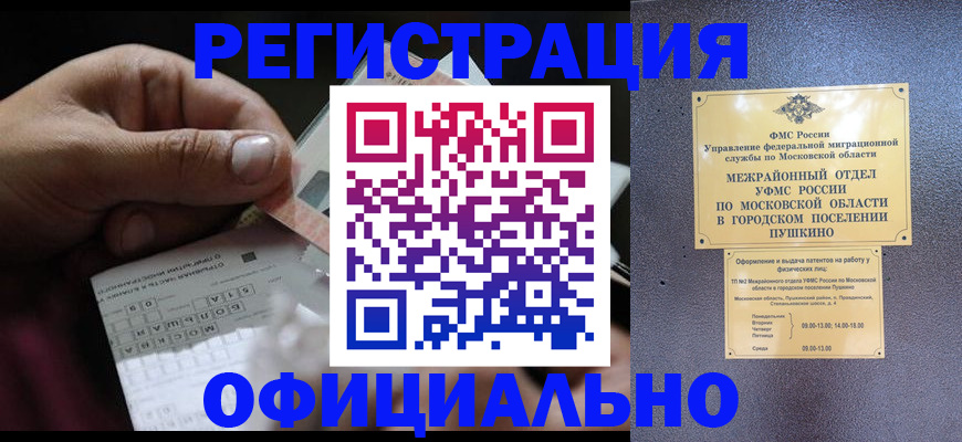 регистрация для школы в Москве