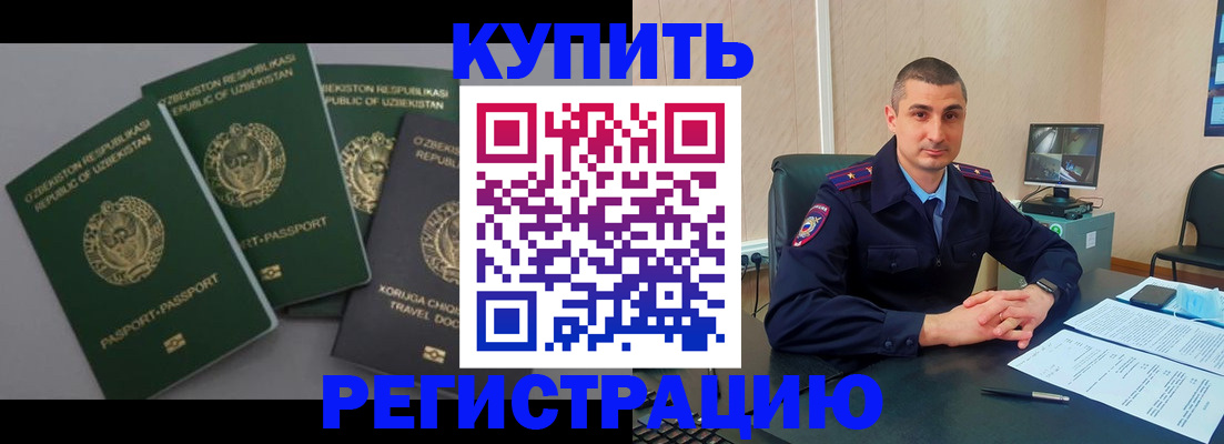 временная регистрация для всех в Москве