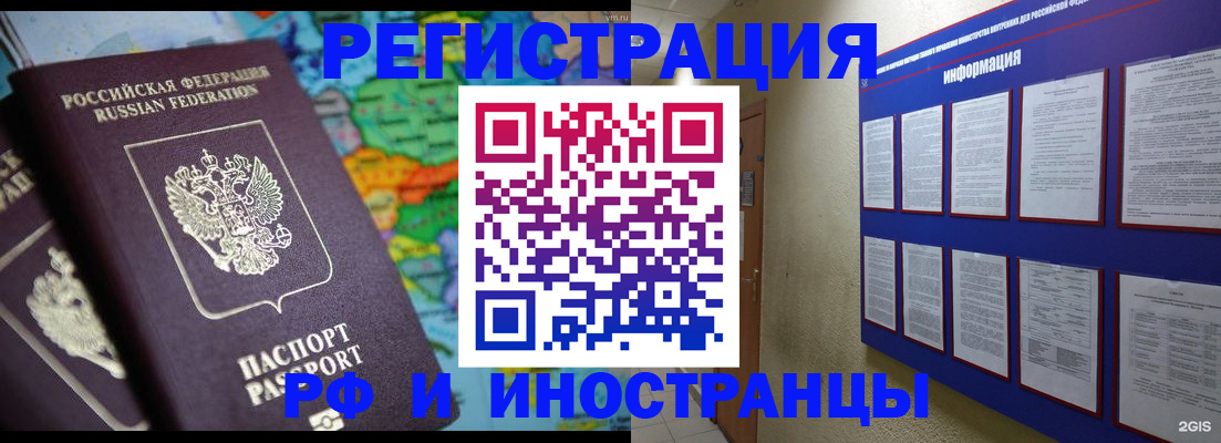 прописка поиск в Москве